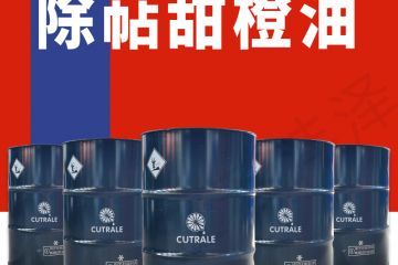 什么含柠檬烯?天然来源与多元应用场景解析 什么含柠檬烯?天然来源与多元应用场景解析