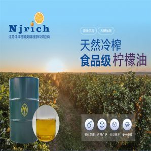 MCI柠檬油