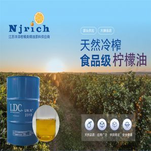 LDC柠檬油